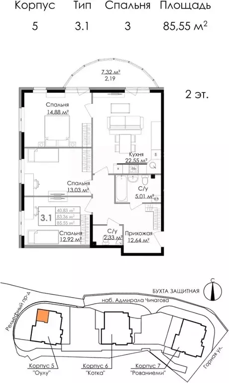 3-к кв. Ленинградская область, Выборг наб. Адмирала Чичагова, 6 (84.6 ... - Фото 1