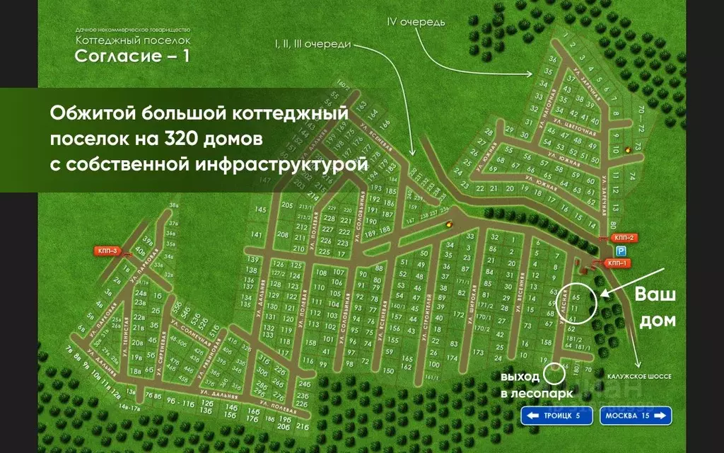 Участок в Москва Первомайское поселение, д. Фоминское, ул. Широкая ... - Фото 1