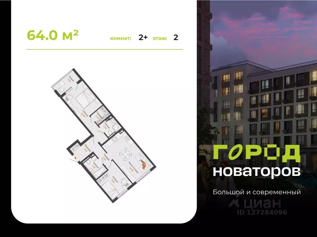 2-к кв. Ульяновская область, Ульяновск Город Новаторов жилой комплекс, ... - Фото 1