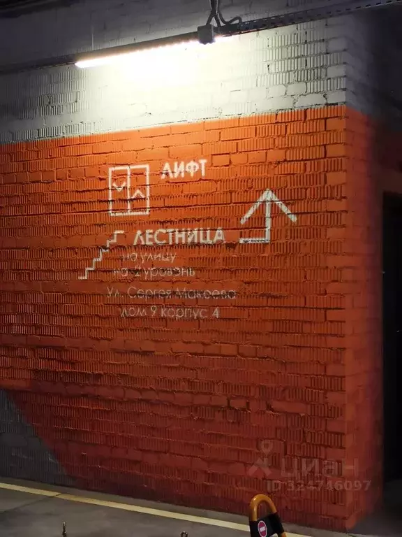 Гараж в Москва 2-я Черногрязская ул., 6к2 (14 м) - Фото 2