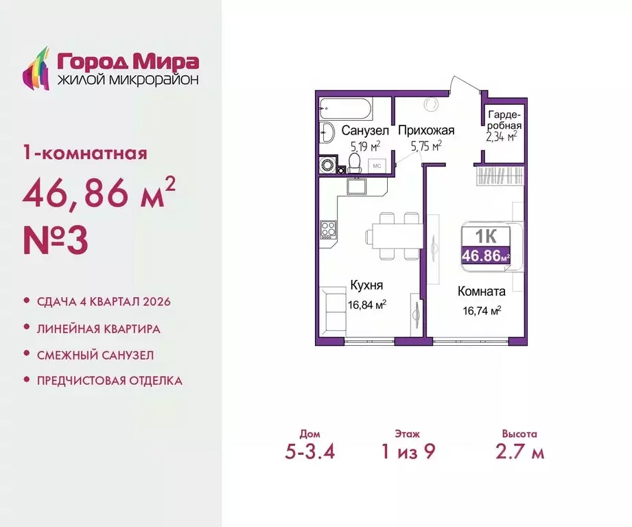 1-к кв. Крым, Симферополь ул. Батурина (46.86 м) - Фото 1