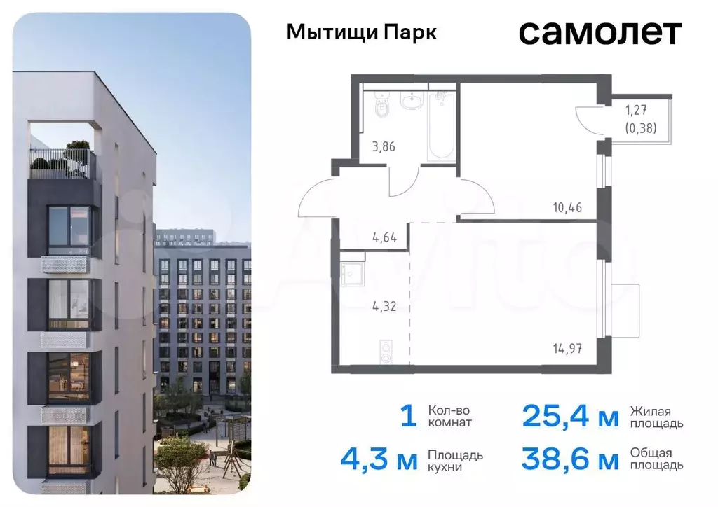 1-к. квартира, 38,6 м, 14/15 эт. - Фото 0