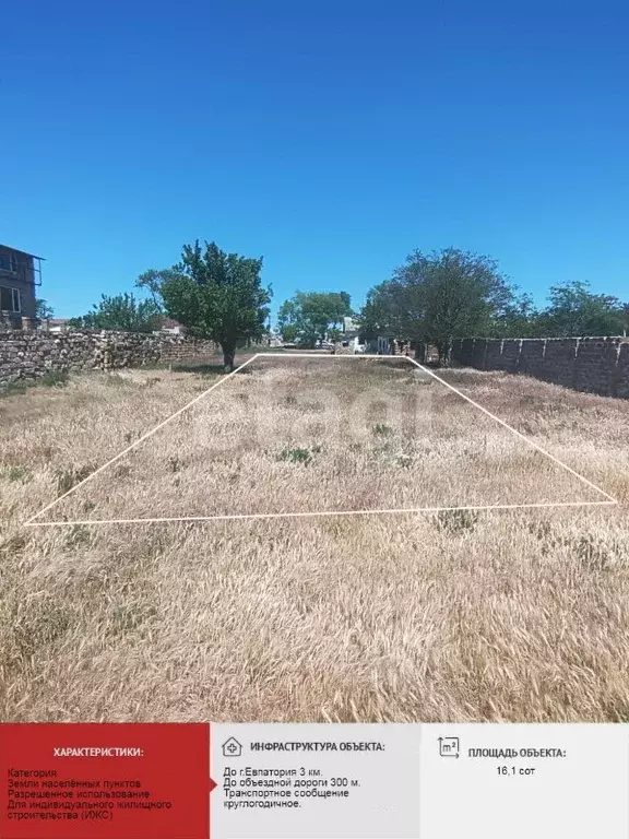 Участок в Крым, Сакский район, Суворовское с/пос, с. Лиманное  (16.11 ... - Фото 0