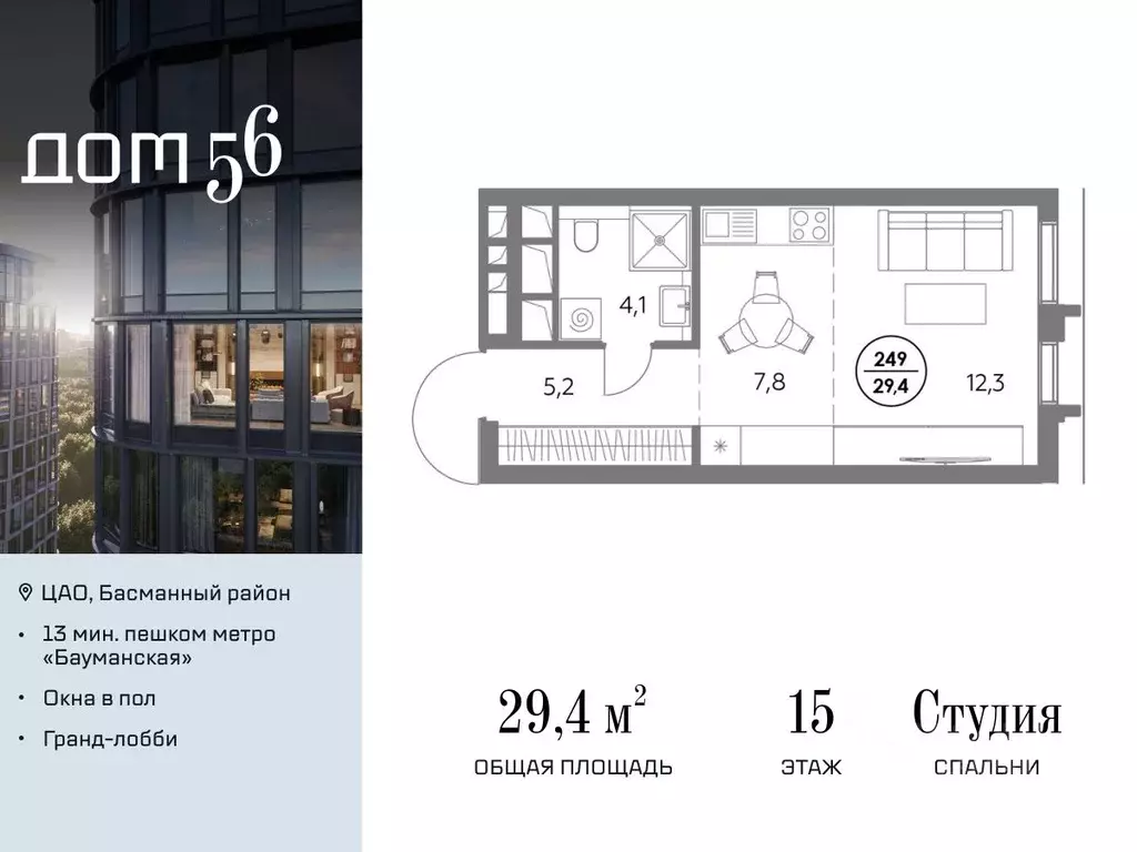 Студия Москва ул. Фридриха Энгельса, 56С9 (29.4 м) - Фото 0