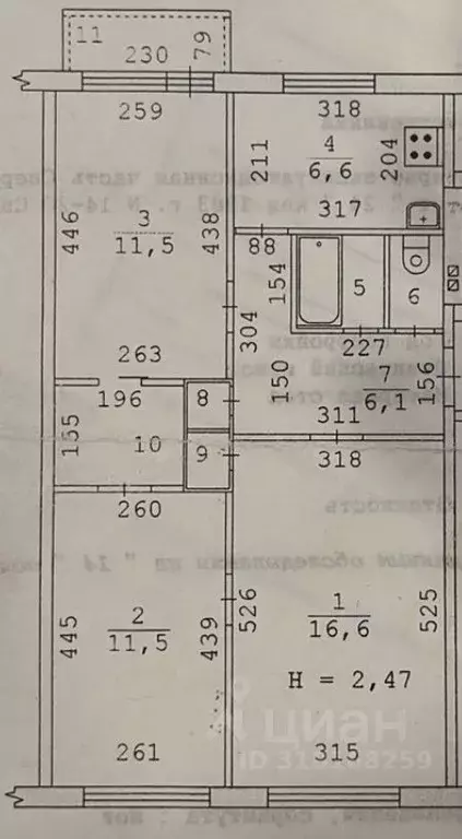 3-к кв. Свердловская область, Екатеринбург ул. Куйбышева, 137 (59.0 м) - Фото 1