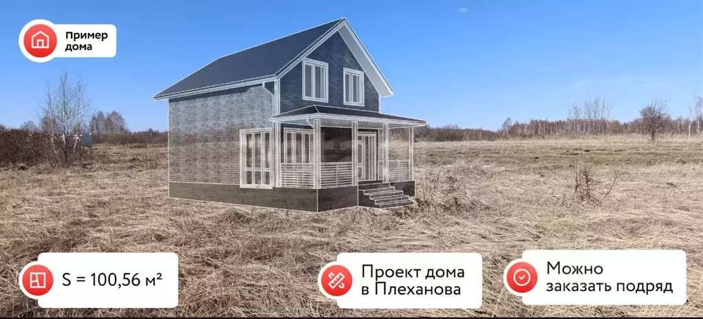 Участок в Тюменская область, Тюмень  (7.2 сот.) - Фото 1