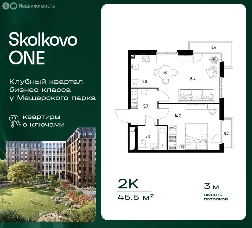 2-комнатная квартира: посёлок городского типа Заречье, Торговая улица, ... - Фото 1