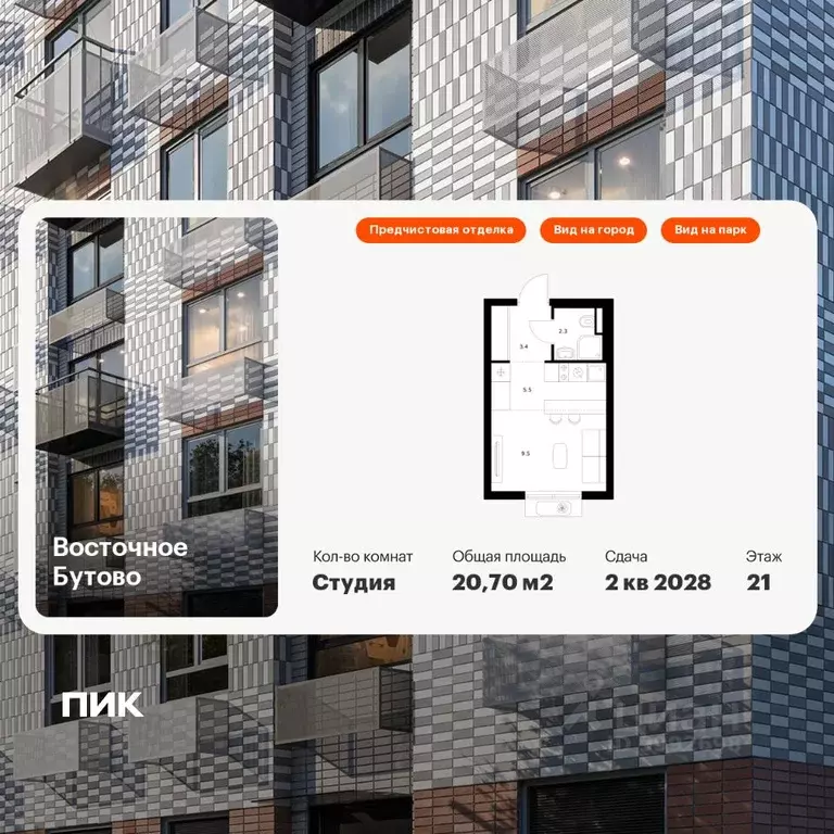 Студия Московская область, Ленинский городской округ, Боброво пгт ... - Фото 1