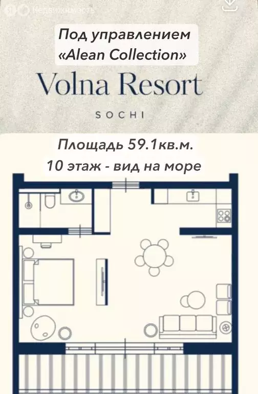 2-комнатная квартира: Сочи, улица Ленина, 219М (59.1 м) - Фото 2