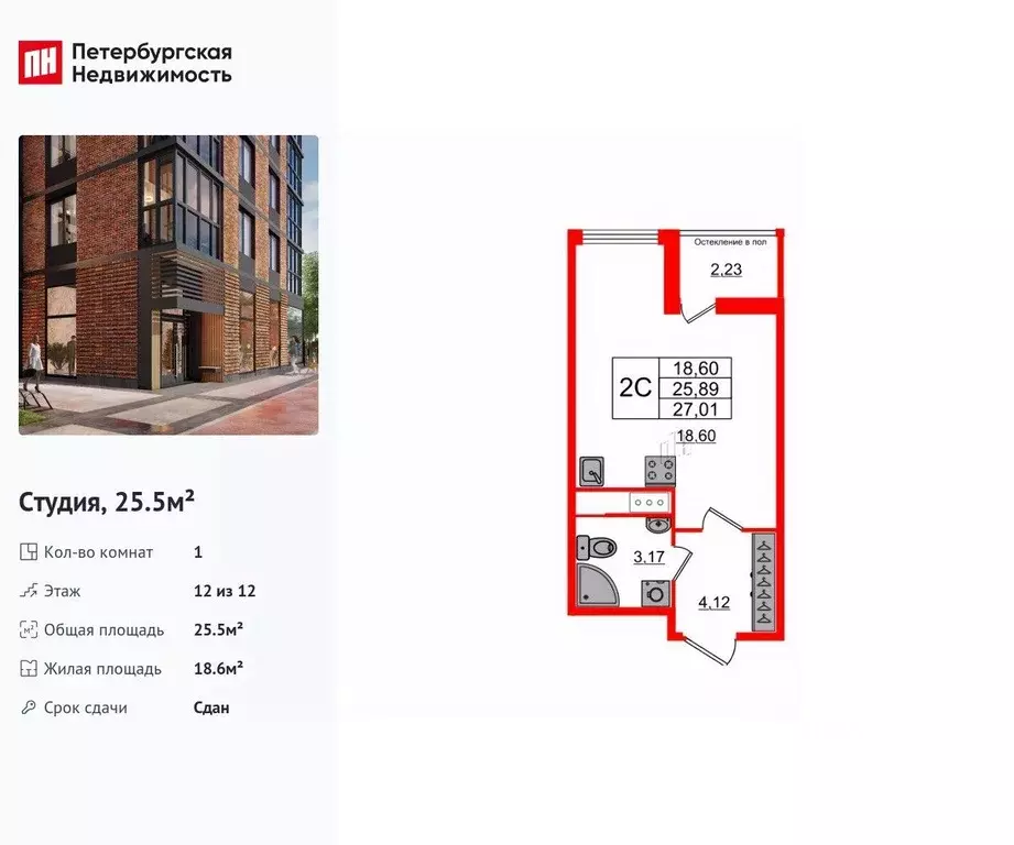 Студия Санкт-Петербург 1-й Предпортовый проезд, 1 (25.5 м) - Фото 1