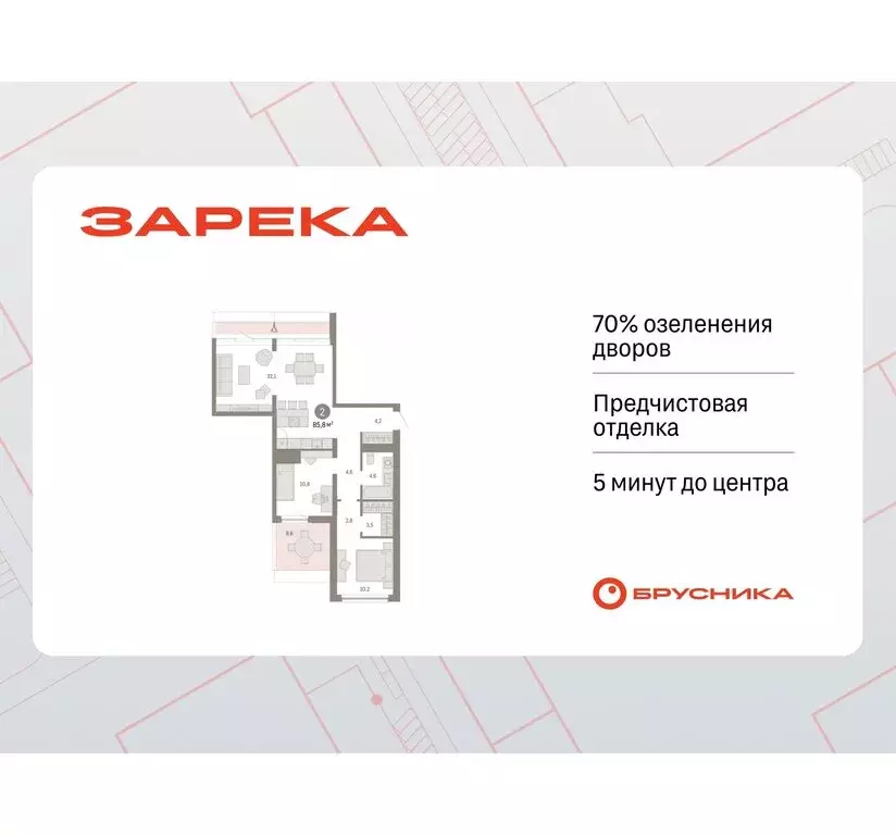 2-комнатная квартира: Тюмень, Мысовская улица, 26к1 (85.75 м) - Фото 0