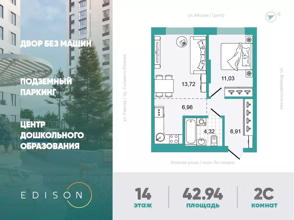 1-к кв. Башкортостан, Уфа Революционная ул., 98/4 (42.94 м) - Фото 1