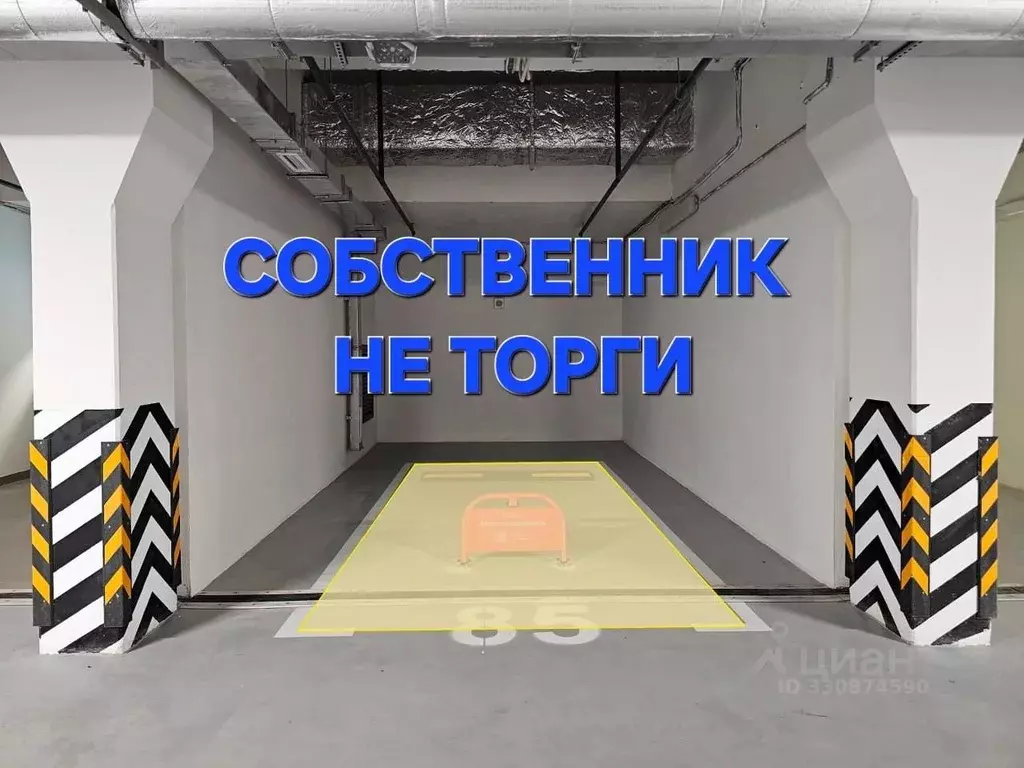 Гараж в Москва проезд Черепановых, 54А (20 м) - Фото 1