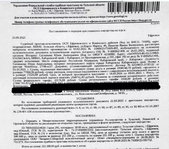 Гараж в Тульская область, Ефремов Южный мкр,  (38 м) - Фото 1