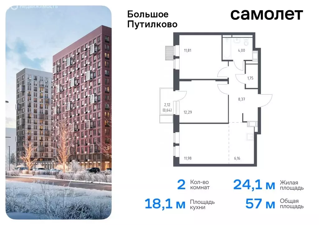 2-комнатная квартира: посёлок городского типа Путилково, жилой ... - Фото 0