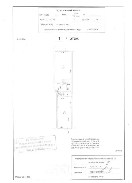 Помещение свободного назначения в Москва Газетный пер., 9С3 (115 м) - Фото 2