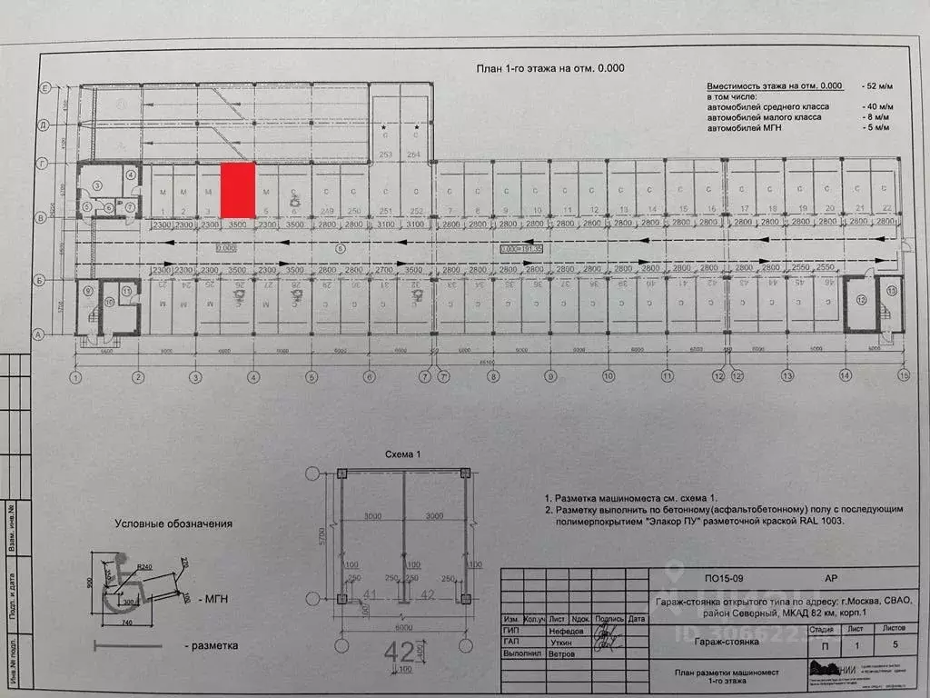 Гараж в Москва МКАД, 82-й км, вл3 (20 м) - Фото 1
