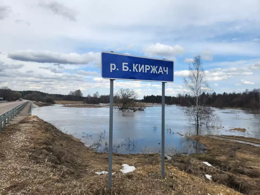 Участок в Владимирская область, Киржачский район, Кипревское ... - Фото 0