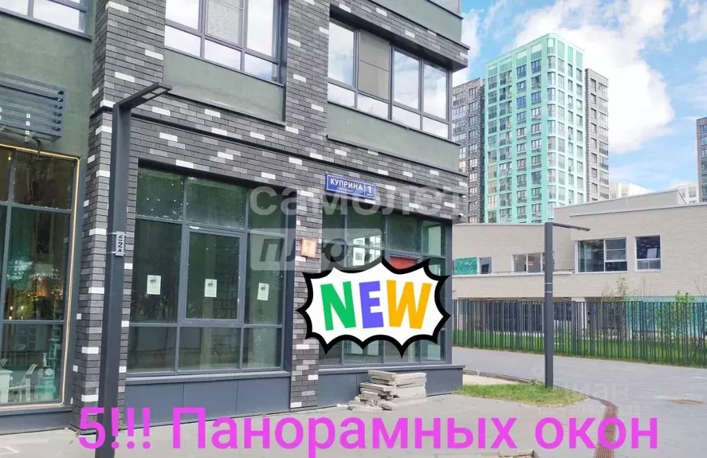 Помещение свободного назначения в Москва Сосенское поселение, просп. ... - Фото 1