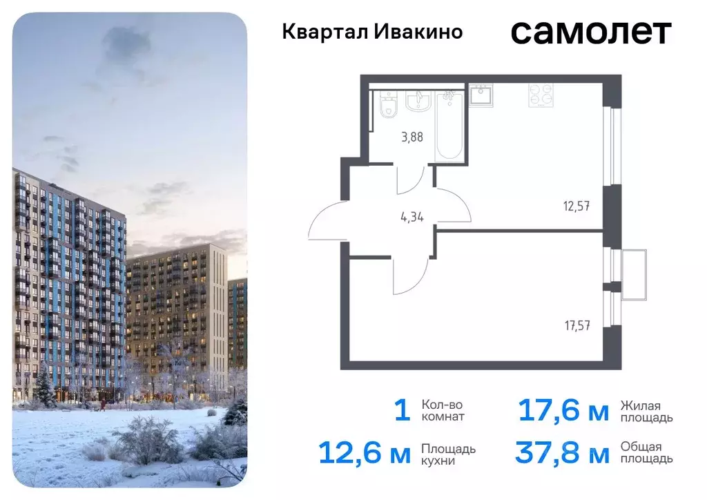 1-к кв. Московская область, Химки Клязьма-Старбеево мкр, Ивакино кв-л, ... - Фото 0