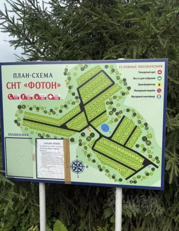 Участок в Московская область, Дмитровский муниципальный округ, Фотон ... - Фото 2