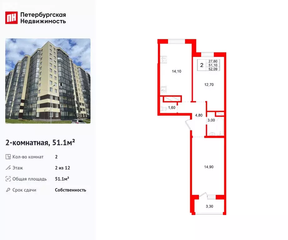 2-комнатная квартира: Аннинское городское поселение, деревня Куттузи, ... - Фото 2