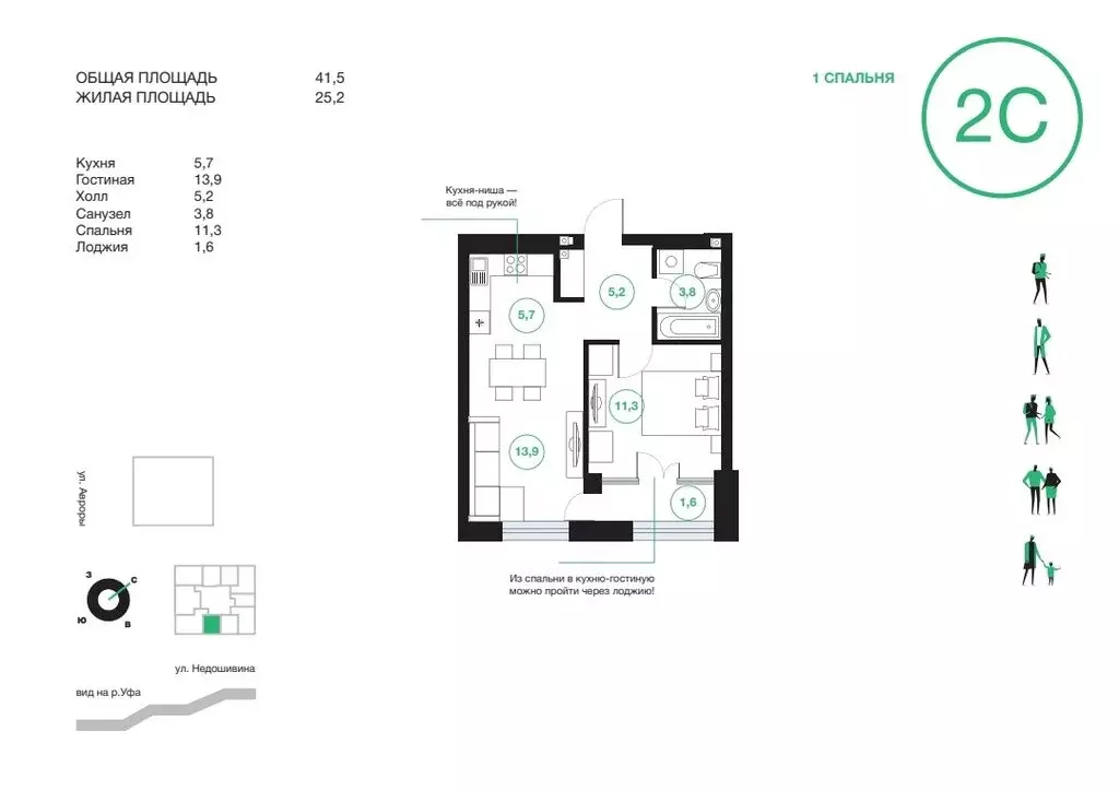 1-комнатная квартира: Уфа, улица Подполковника Недошивина, 7 (41.5 м) - Фото 1