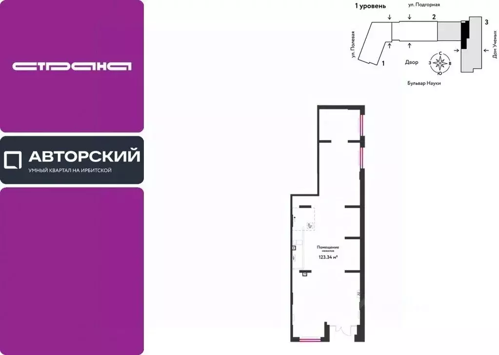 Торговая площадь в Тюменская область, Тюмень Подгорная ул., 73 (123 м) - Фото 1