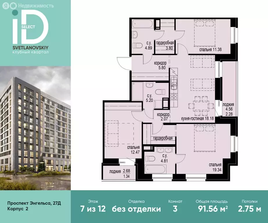 3-комнатная квартира: Санкт-Петербург, Выборгский район, муниципальный ... - Фото 0