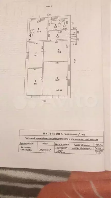 Дом 80 м на участке 3,5 сот. - Фото 1