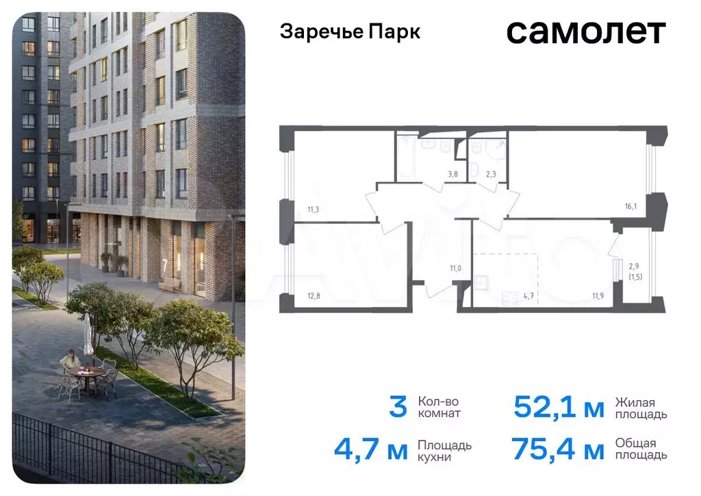 3-к. квартира, 75,4 м, 8/9 эт. - Фото 0