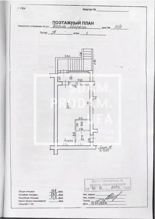 Офис в Башкортостан, Уфа ул. Карла Маркса, 51/2 (40 м) - Фото 2