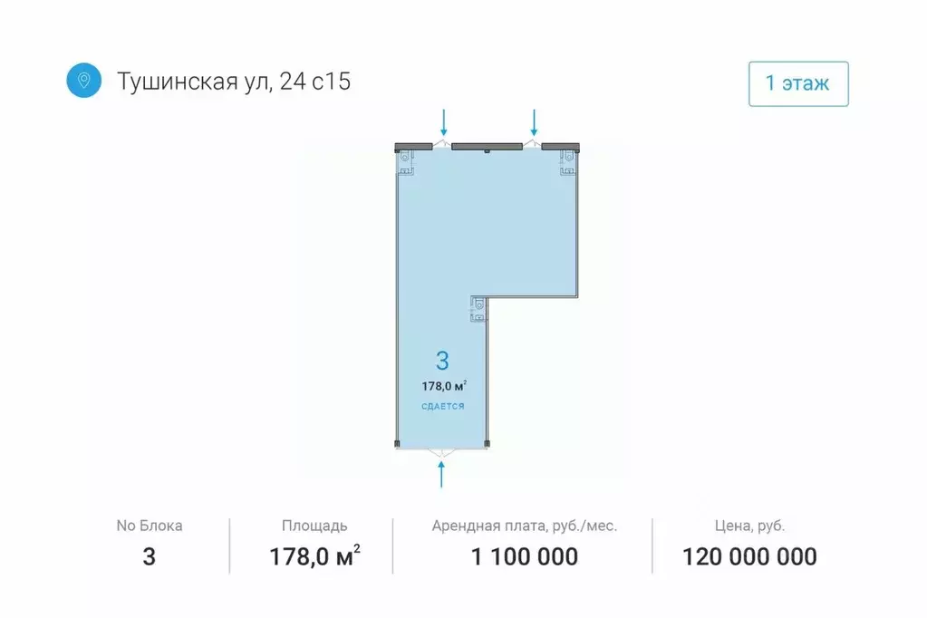 Помещение свободного назначения в Москва Тушинская ул., 24С15 (178 м) - Фото 1
