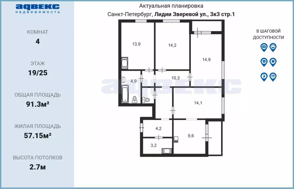 4-к кв. Санкт-Петербург ул. Лидии Зверевой, 3к3 (91.3 м) - Фото 1