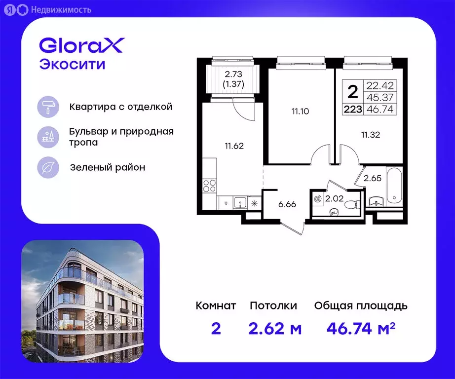 2-комнатная квартира: Казань, ЖК Глоракс Экосити (46.74 м) - Фото 0
