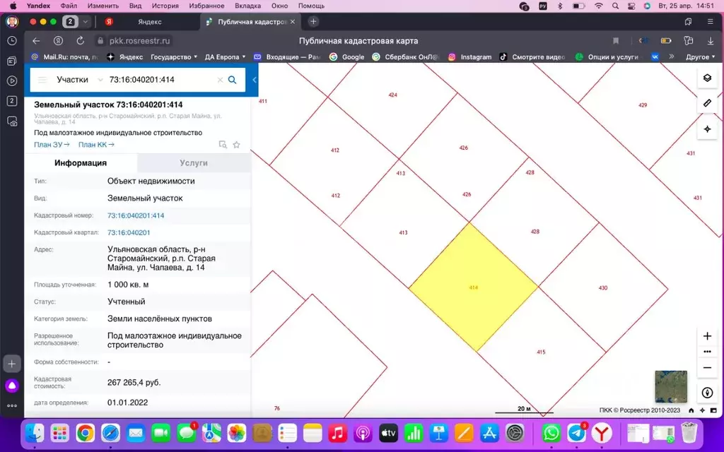 Участок в Ульяновская область, Старая Майна рп ул. Наганова (10.0 ... - Фото 2