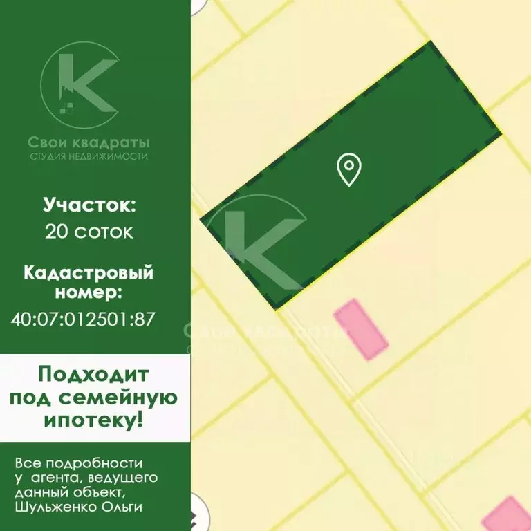 Участок в Калужская область, Жуковский муниципальный округ, д. ... - Фото 2