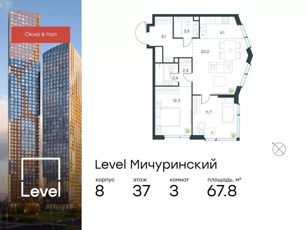 3-к кв. Москва Левел Мичуринский жилой комплекс, к8 (67.8 м) - Фото 0