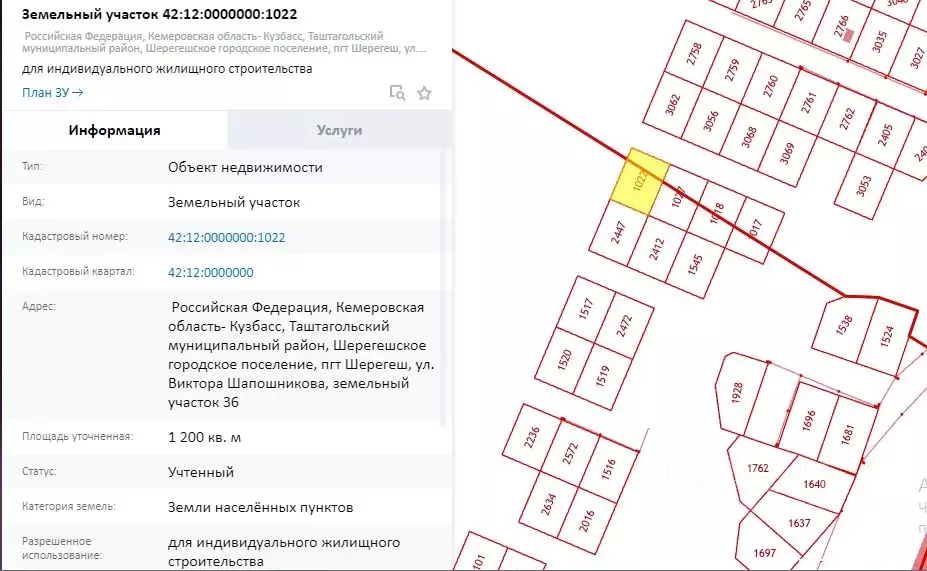 Публичная кадастровая карта шерегеш таштагольского р на