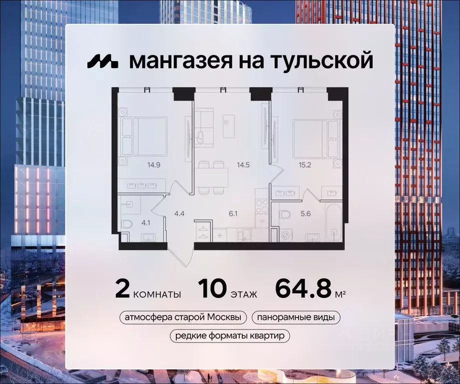 2-к кв. Москва  (64.8 м) - Фото 0