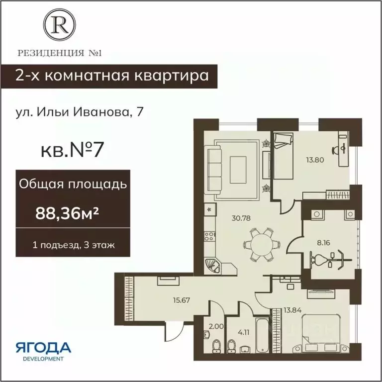 2-к кв. Брянская область, Брянск ул. Ильи Иванова, 7 (87.9 м) - Фото 2