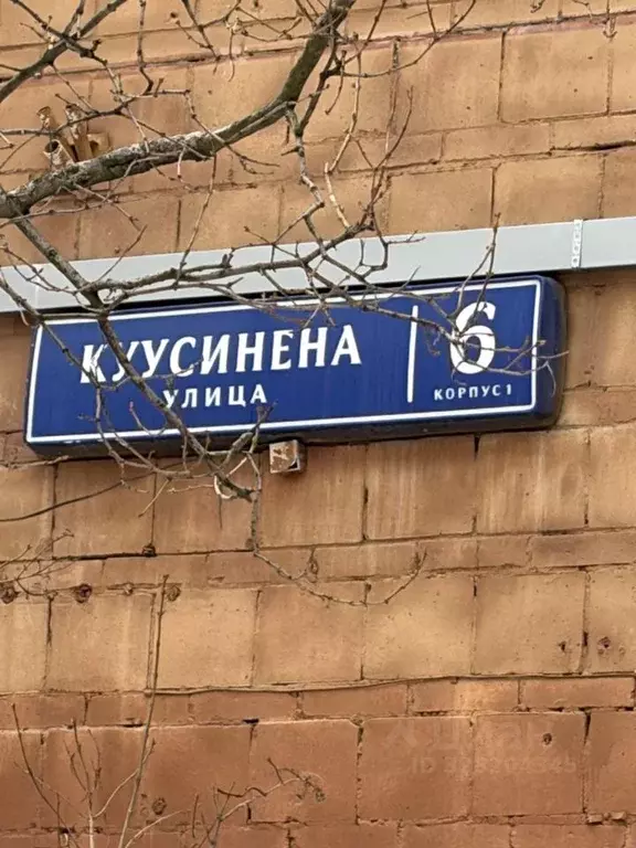 1-к кв. Москва ул. Куусинена, 6К1 (42.0 м) - Фото 2