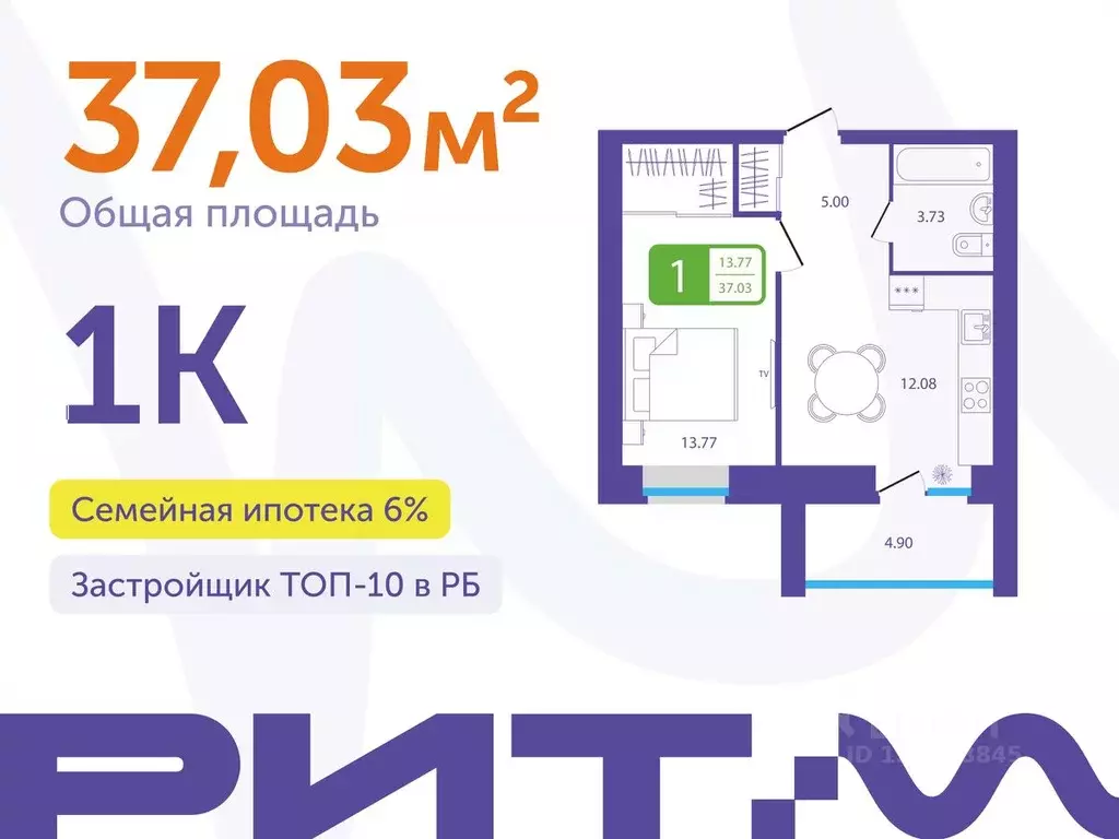 1-к кв. Башкортостан, Белебей 29-й мкр,  (37.03 м) - Фото 1