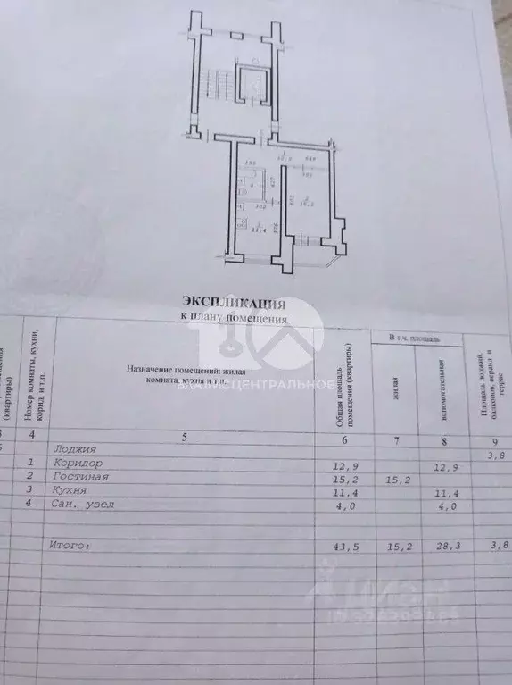 Квартира, 1 комната, 43.4 м - Фото 2