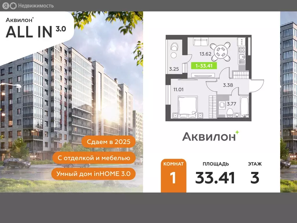 1-комнатная квартира: посёлок Шушары, Старорусский проспект, 13к1 ... - Фото 0