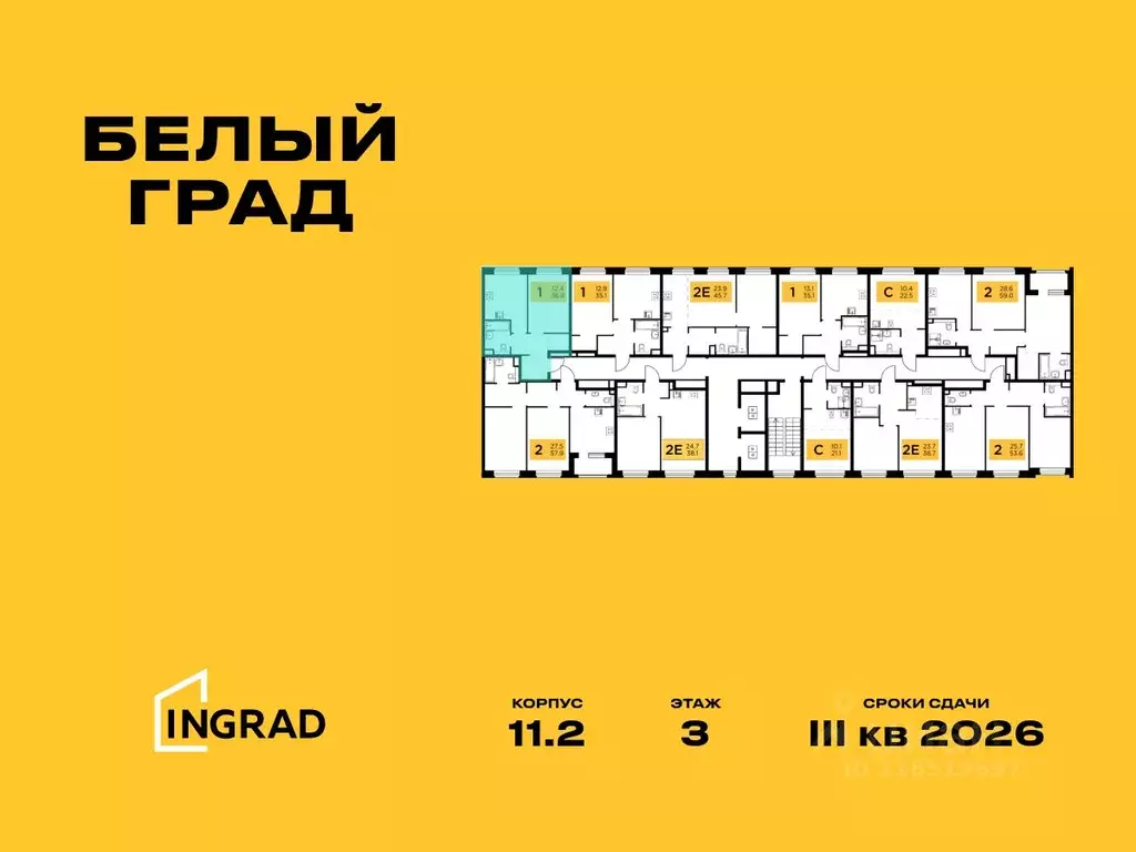 1-к кв. Московская область, Мытищи Белый Grad жилой комплекс (36.8 м) - Фото 1