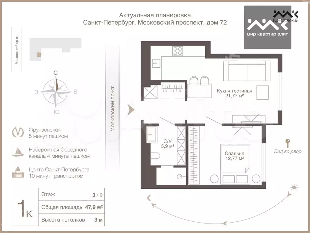 1-к. квартира, 47,9 м, 3/9 эт. - Фото 0