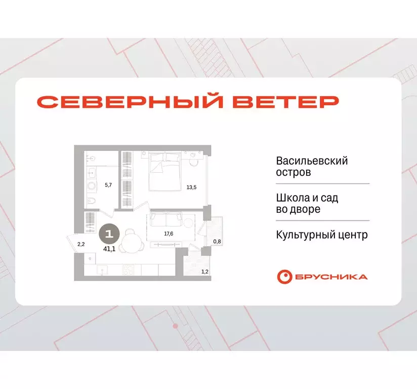 1-комнатная квартира: Санкт-Петербург, Василеостровский район, ЖК ... - Фото 0