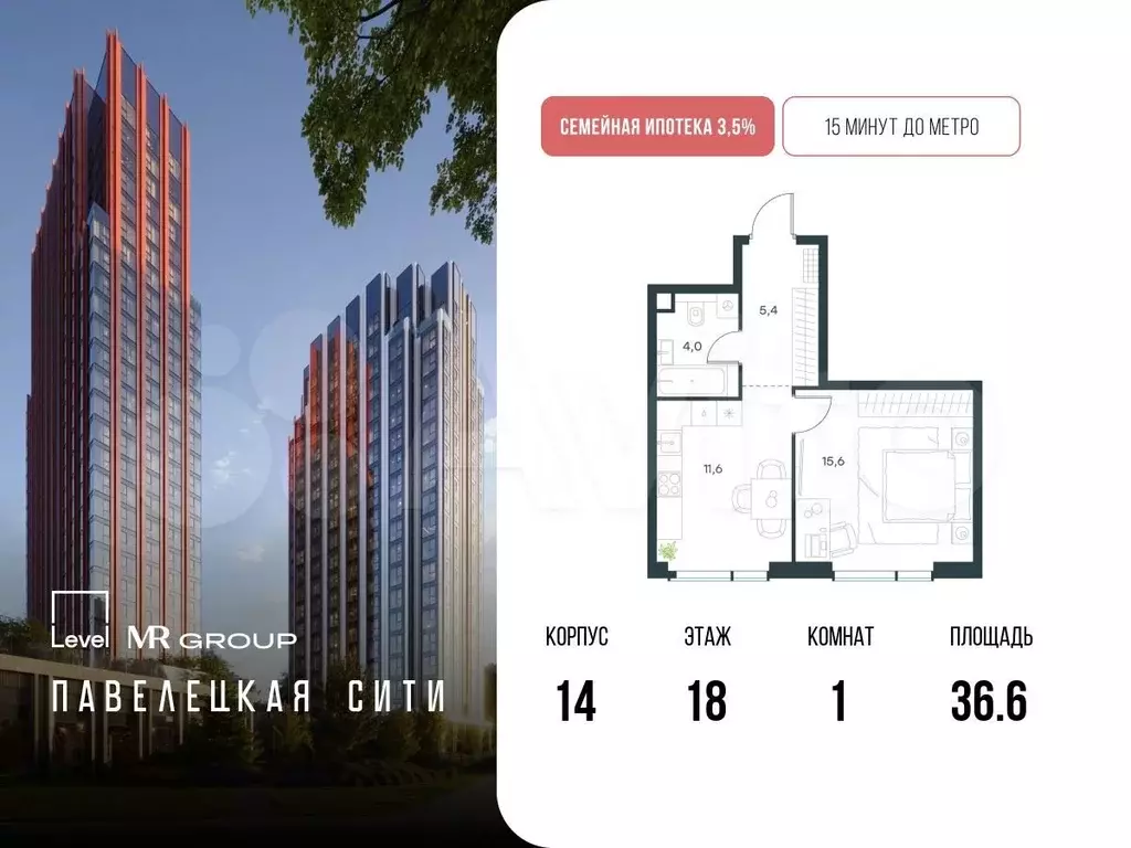 1-к. квартира, 36,6 м, 18/27 эт. - Фото 0