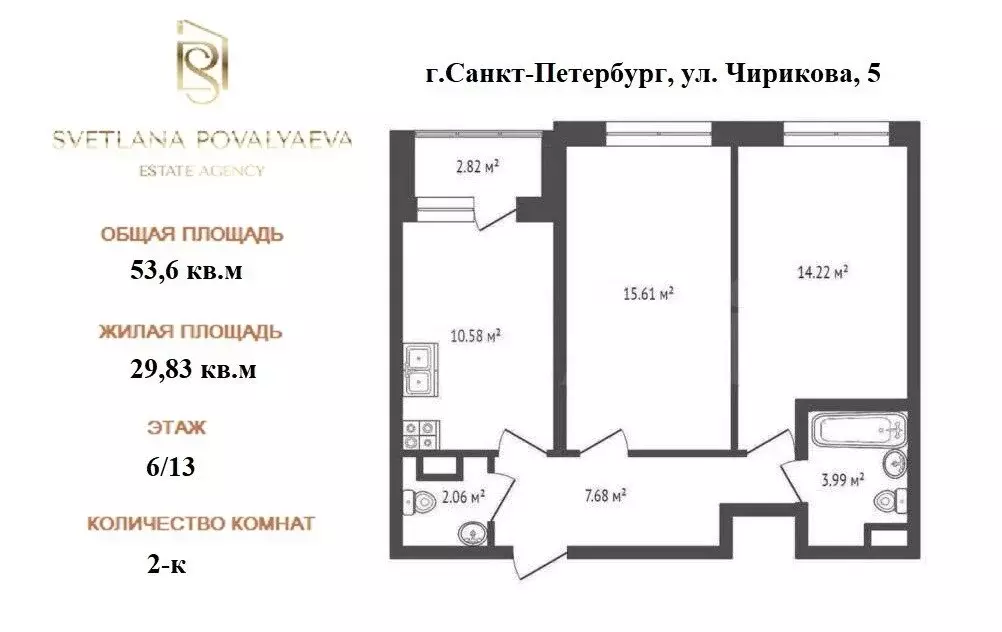 2-комнатная квартира: Санкт-Петербург, улица Чирикова, 5 (53.6 м) - Фото 1